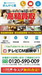 Mobile Screenshot of mangakuya.com